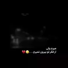 دقیقا 💔🥀