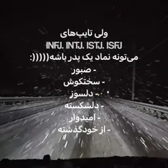 فکر کن همچین پدرایی داشته باشی