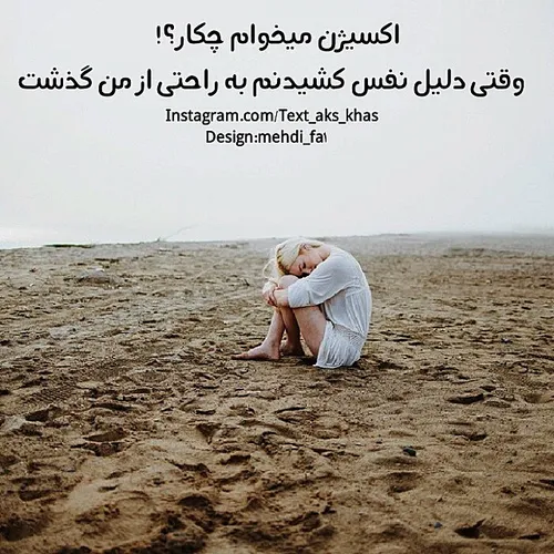 به سلامتی دلم