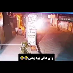 همچین ادمی نصیب نکنه بدبخت دختره😥🤣🤣