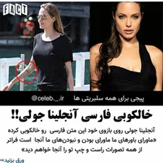 #angelina