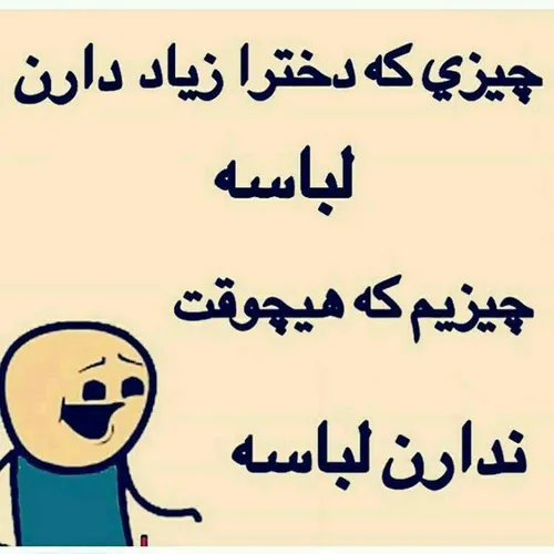 قبول دارین 😂 😂 😂