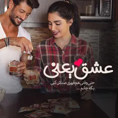 عشق یعنی حتی وقتی هم قهری صداش کنی بگه جانم😍 ❤ ️