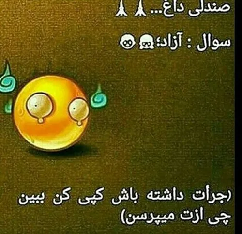 هر سوالی میخای بپرس