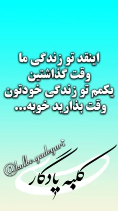 عکس نوشته kolbeyadegari 29855536