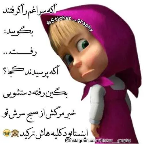 البته من نبودم وسرکار بودم