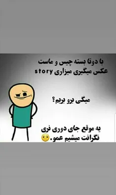 #اقای_چت