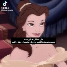 تروخدا فقط یه بار لطفااااااا ((: 