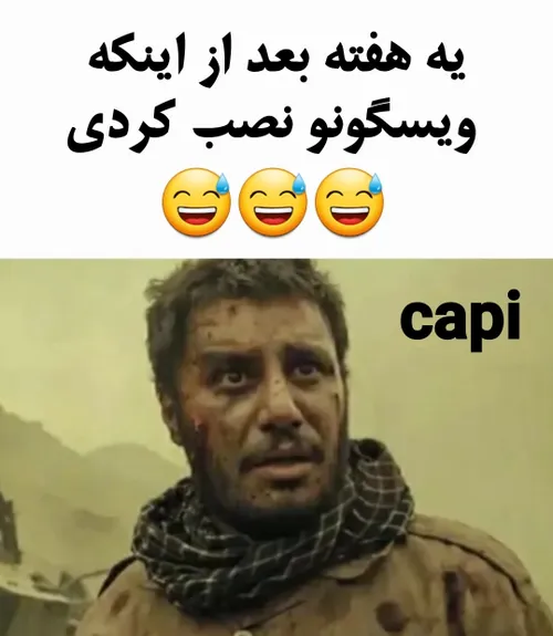 حالا بماند ما قدیمیا چی میکشیم😅