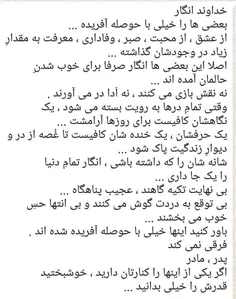 مادر یعنی تمام دلواپسی