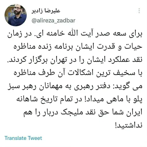 برای مظلومیت