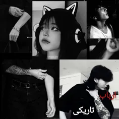 ارباب تاریکی