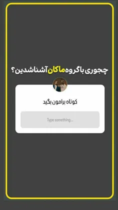 استوری ماکان مدیا