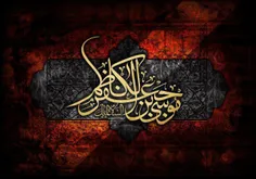 شهادت #امام_کاظم (ع) تسلیت 💔 