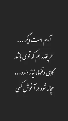 #رادیوجوان #عکسنوشنه #دلنوشته #عاشقانه_ها #شهر #شعر_سپید 