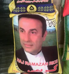 صاحب برنج فروشی عکس خودشه چاپ کرده رو گونیای برنج 😂 😂 😂 😂