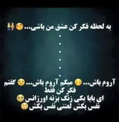 عشقم کامنت بزاره...