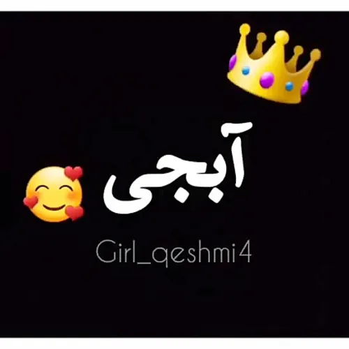 خواهر بزرگ ترین خلقت خداست 💞