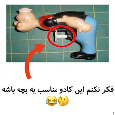 عجیب ترین کادوهایی بود که دیدم😑😂