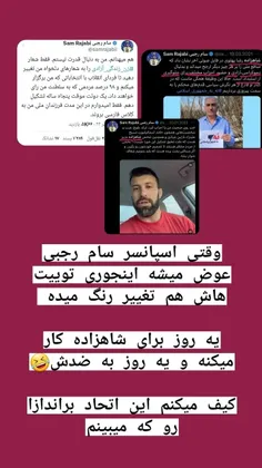 #سام_رجبی 