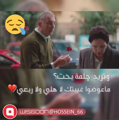 وترید چلمت بخت؟