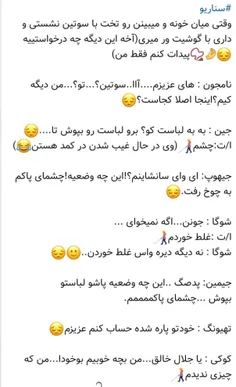 سناریو طنزه بی تی اس😂😂