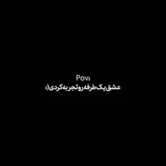 من شدم عاشق اونی که عاشقم نی