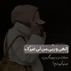 مگر کس دیگری هست؟.☘️!