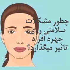 سلامت پوست 