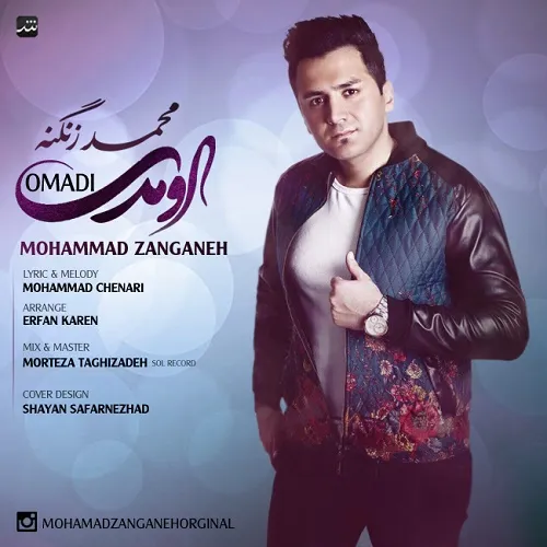 دانلود آهنگ جدید و فوق العاده زیبای محمد زنگنه به نام اوم