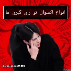 انواع اکسوال ها در رأی گیری 🤝🏻😂