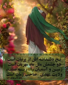 ما معتقدیم که عشق سر خواهد زد💕💕💕💐💐💐