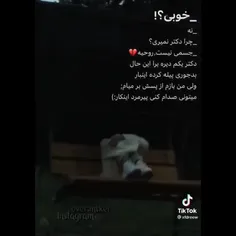 +میدونی چی خیلی سخته ؟ _چی ؟ +این که حس کنی به زور داره جوابتو میده :)🥀🎻