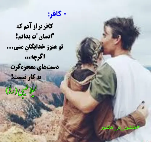 سعید فلاحی زانا کوردستانی لیلا طیبی لیلا رها شعر شاعر هاش