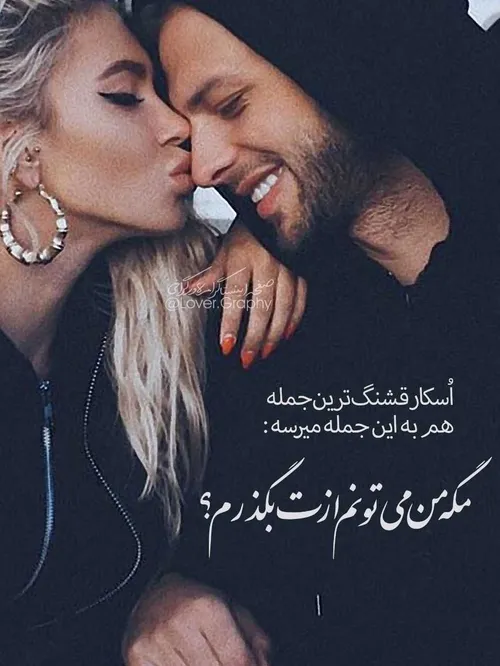 عکس نوشته عاشقانه