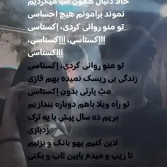 ولی این اهنگ++++