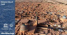 شهر یزد بعنوان یکی از مکان های باستانی در یونسکو ثبت شد م