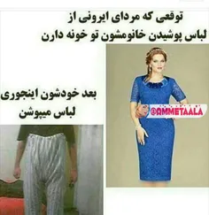 والا غیر از اینه