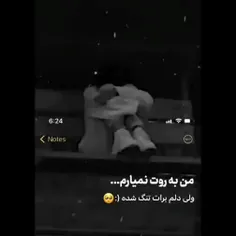 من‌به‌روت‌نمیارم