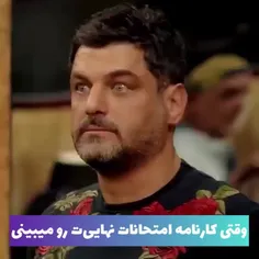 وقتی کارنامه امتحانات نهایی ت رو میبینی🥲😂