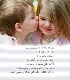 عشق یعنی این...