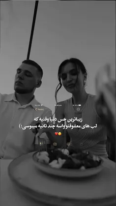 زیبا ترین حس دنیا من باتو تجربه میکنم❤️🙃