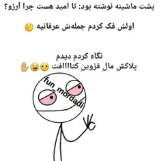 #اقای_چت