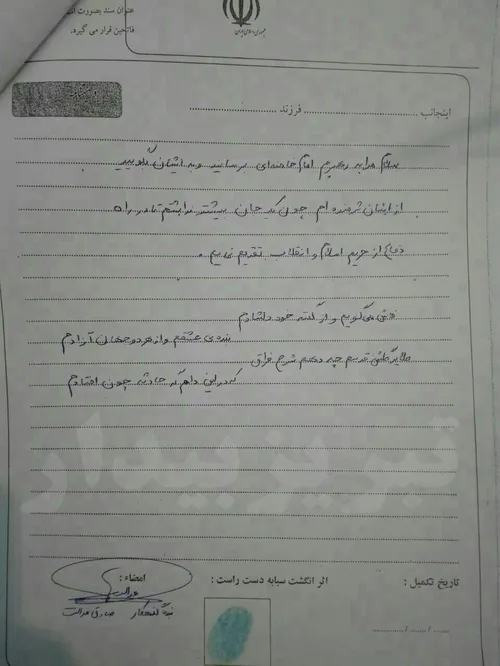وصیت نامه ی دستنوشته شهید صادق عدالت کبری