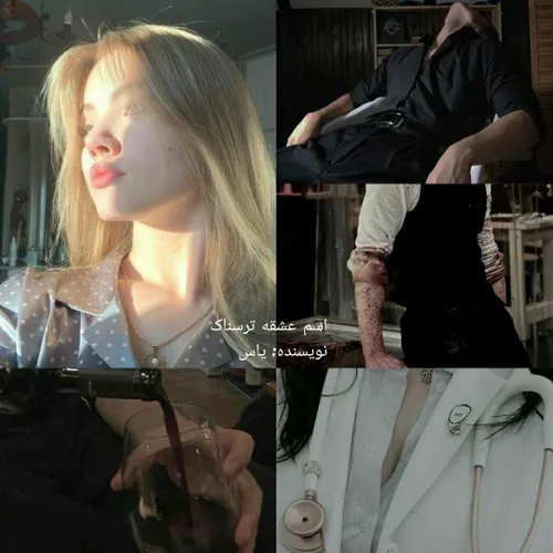 اسم عشقه ترسناک