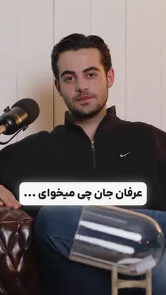 مهران خیلییییی خوبه 😂