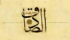 میلاد امام جعفر صادق ع مبارک