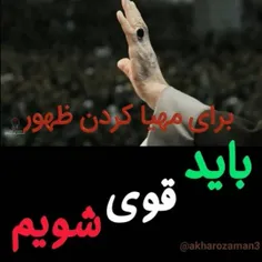 #ایران_قوی #اللهم عجل لولیک الفرج #یا مهدی