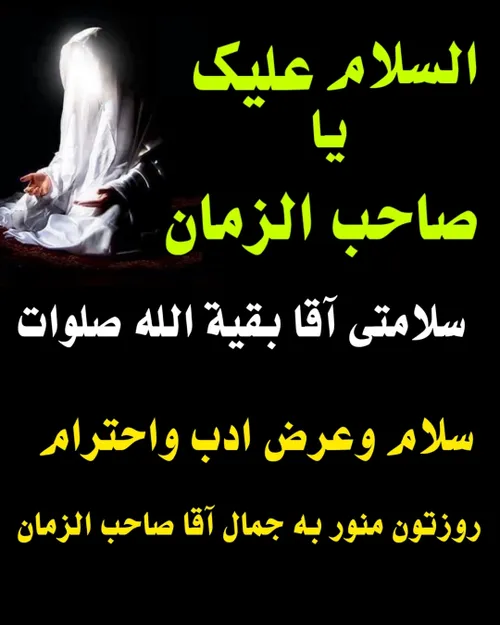 🖤💔اًٍلًٍلًٍهًٍمًٍ عًٍجًٍلًٍ لًٍوًٍلًٍیًٍکًٍ اًٍلًٍفًٍرًٍج