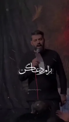 دعا‌کن‌این‌گدا‌تو‌کربلا‌بمیره🥲💔